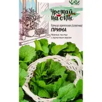 Семена Горчица сарептская (салатная) &laquo;Прима&raquo;, 1 г, листовая, &laquo;Гавриш&raquo;