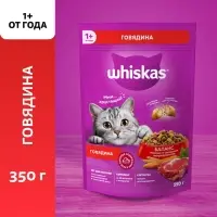 Сухой корм Whiskas для кошек, говядина, подушечки, 350 г