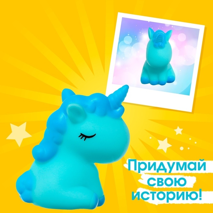 Игрушка «Любимый питомец», единорог, МИКС