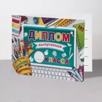 Диплом &laquo;Выпускник глиттер&raquo;, 44.5&times;16.5 см