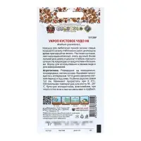 Семена Укроп "Кустовое чудо", 2 г Семена Укроп "Кустовое чудо", 2 г