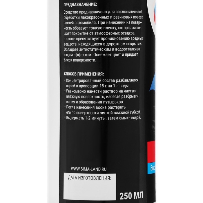 Холодный воск Grand Caratt, быстрая сушка, концентрат, 250 мл Холодный воск Grand Caratt, быстрая сушка, концентрат, 250 мл