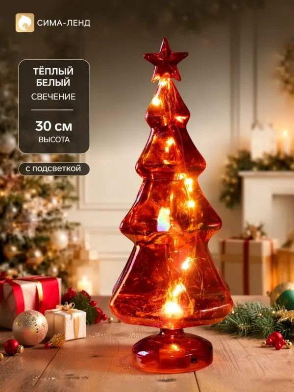 Светодиодная фигура &laquo;Ёлка янтарная&raquo;, 30&times;13 см, 10 LED, от батареек АААх2, свечение тёплое белое