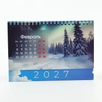 Календарь 2027 настольный, домик &laquo;Сейчас&raquo; 14&times;20 см