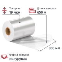 Пленка ТУ ПОФ первич. 300/600ммх650мх19мкм, полурук., 6,82кг нетто/рул