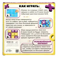 Лас Играс KIDS Крестики нолики Макси