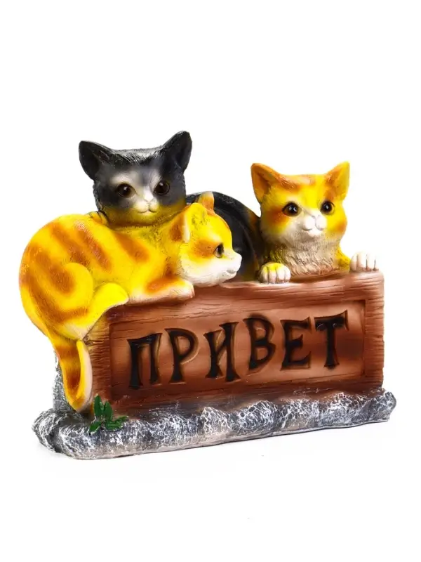 Садовая фигура из полистоуна &laquo;Три котёнка с табличкой&raquo;, 29&times;11&times;21.5 см
