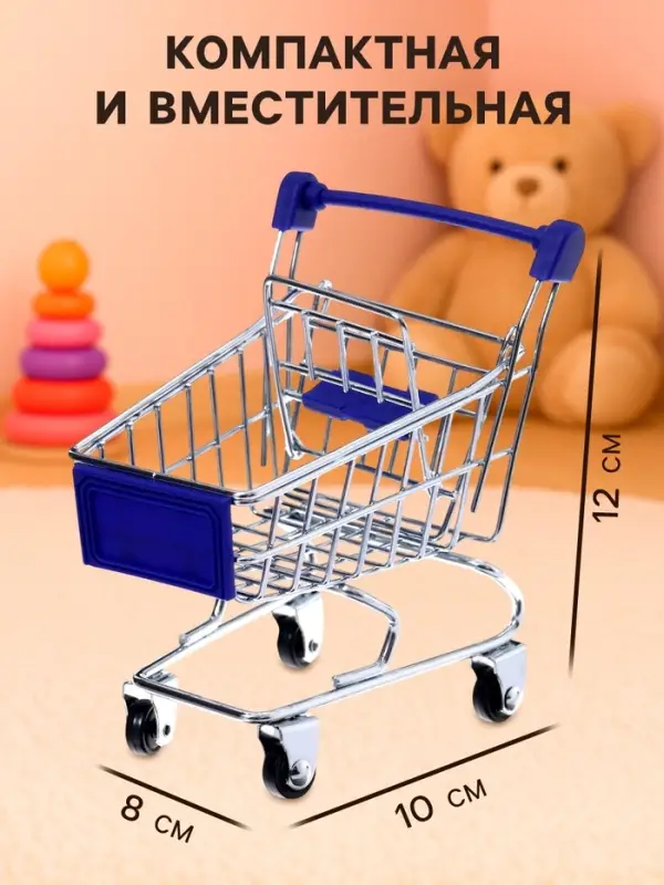 Тележка для покупок &laquo;Мини&raquo;, цвета МИКС