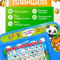 Обучающий планшет &laquo;Учим буквы и цифры&raquo;, звуковые эффекты