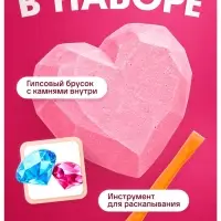 Набор для раскопок &laquo;Волшебное сердце&raquo;