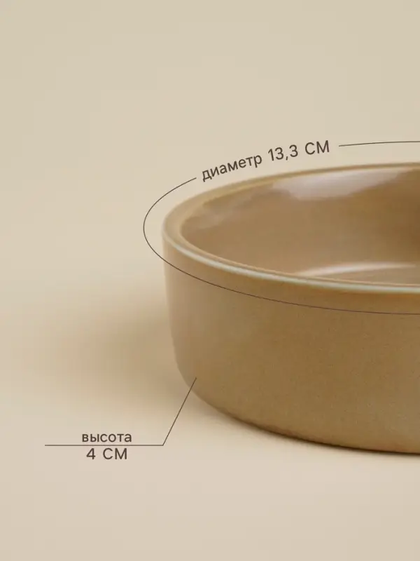 Кокотница SL Home &laquo;Песчаный бриз&raquo;, 250 мл, 17&times;13.3 см, фарфор, бежевая