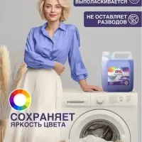 Гель-концентрат для стирки ARIC &laquo;Нежная орхидея&raquo;, для повседневной стирки, канистра, 3 л