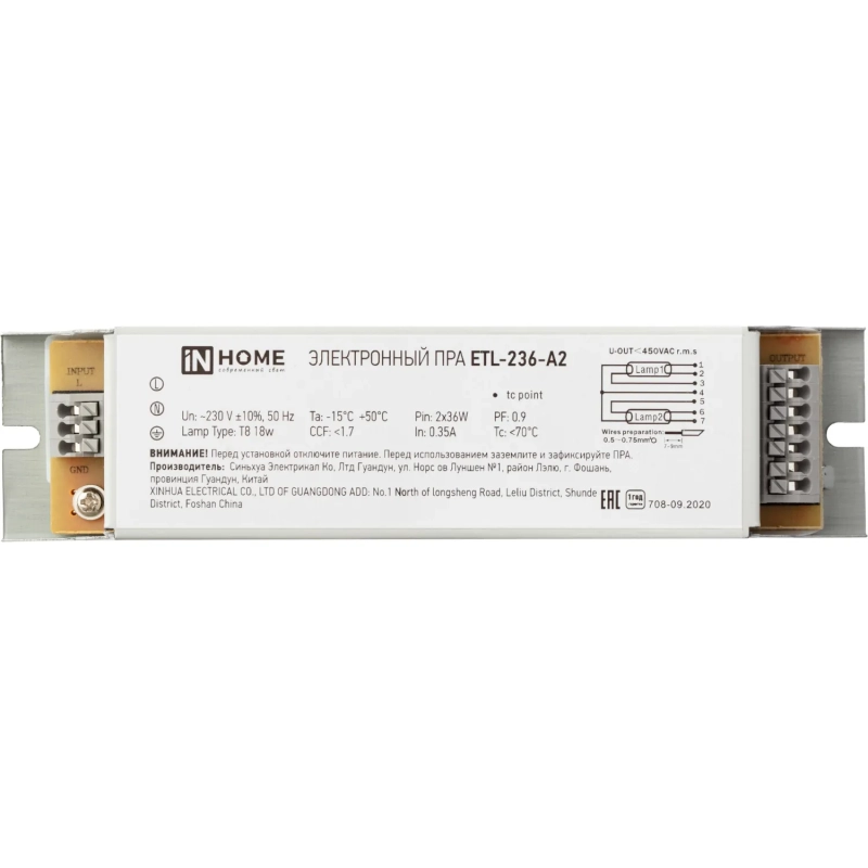 ЭПРА для люминесцентных ламп ETL-236-А2 2х36Вт Т8/G13 IN HOME