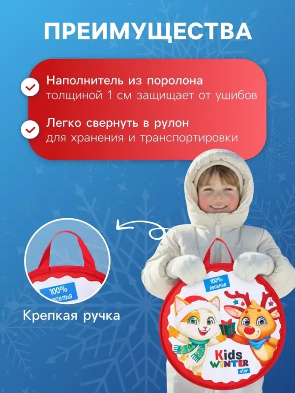Ледянка KIDS Snow Cat, d=45 см, толщина 1 см, с ручкой, красная