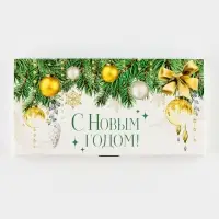 Коробка для шоколада с местом для денег «Счастья в Новом году», 20 х 2 х 10 см
