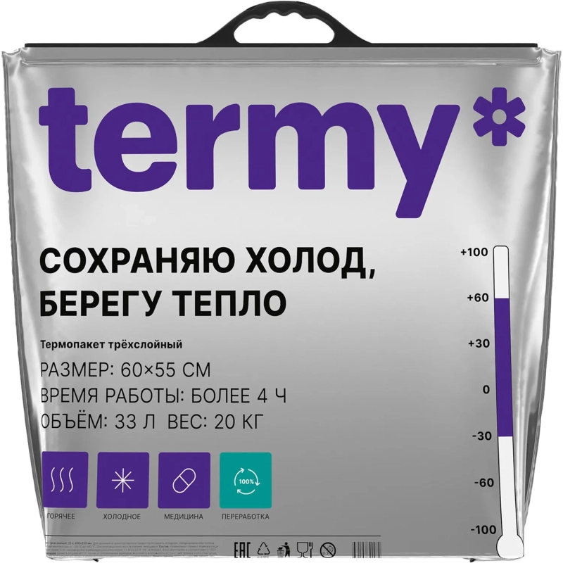 Термопакет Станд 60Х50 Мет/ВПЭ/Мет Черная_Круглая ручка_ШОП Терми