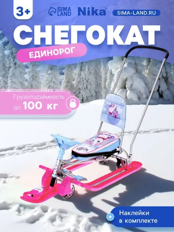 Снегокат с колёсами &laquo;Тимка спорт 6&raquo; Единорог, со спинкой, с родительской ручкой, голубой, розовый, ТС6-М/ЕР Nika Kids