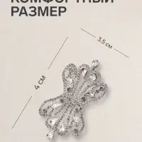 Зажим для кардигана &laquo;Ажур. Корона империи&raquo;, белый в серебре