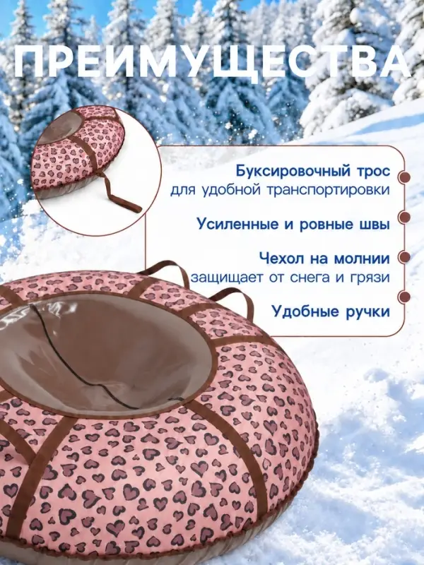 Ватрушка (тюбинг) Snow Cat &laquo;Лео&raquo;, диаметр чехла 120 см, коричневая