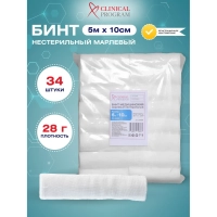 Бинт марлевый н/с 5мx10см, пл.28г, 34шт/уп