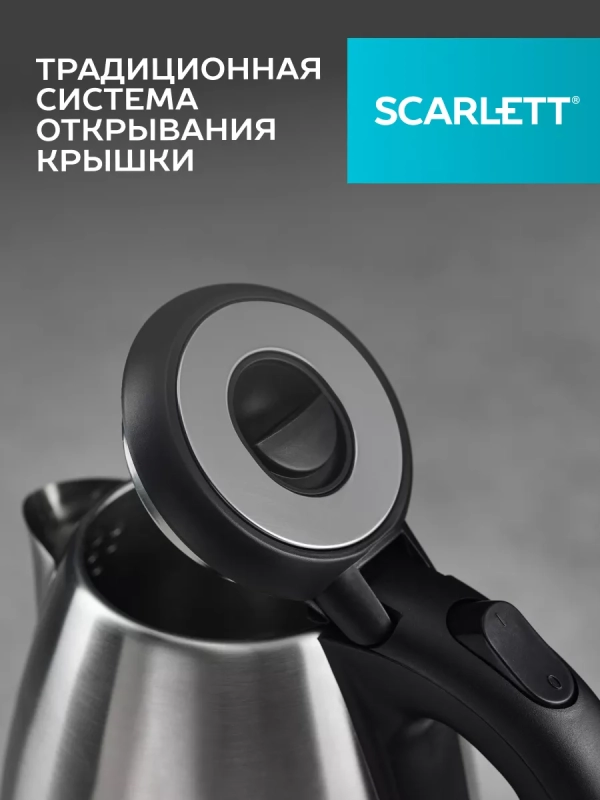 Чайник электрический металлический SC-EK21S51 1,8 л Чайник электрический металлический SC-EK21S51 1,8 л
