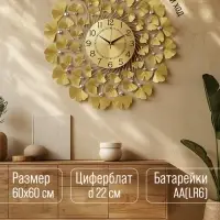 Часы настенные интерьерные &laquo;Варави&raquo;, серия: Ажур, бесшумные, плавный ход, 60&times;60 см, d=22 см, от батарейки 1&times;АА