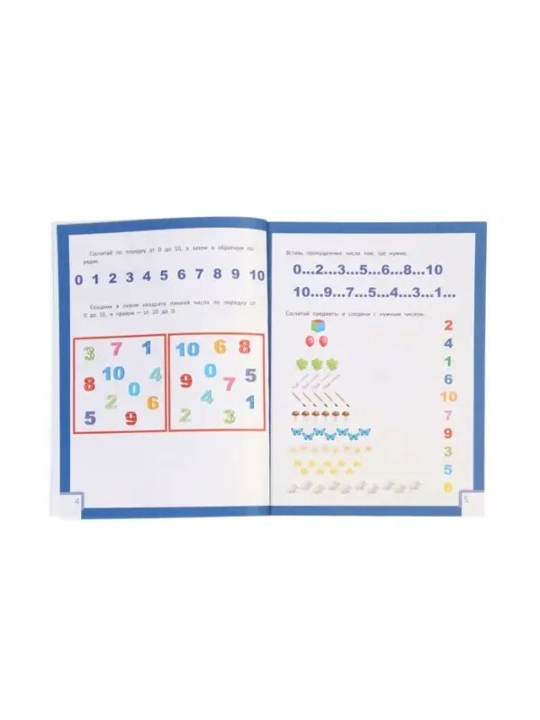 Умный ребенок: 6-7 лет, Заболотная Э., 2025