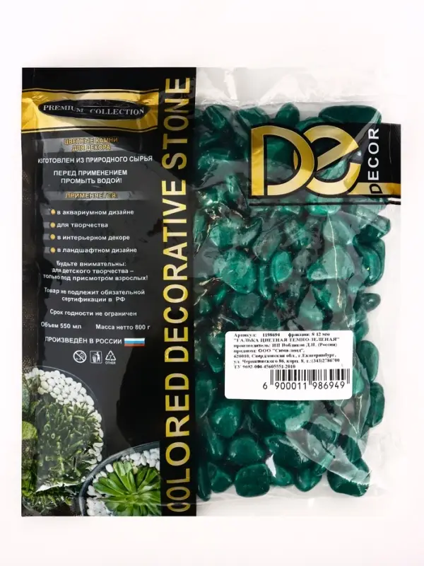 Грунт для аквариума DECOR DE &laquo;Галька цветная&raquo;, фр. 8-12 мм, темно-зелёная, 800 г
