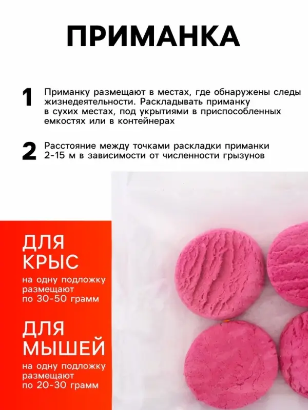 Тесто-брикеты от грызунов &laquo;ТОМ КОТ&raquo;, классические, 150 г