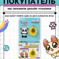 Электронная головоломка ZABIAKA &laquo;Щенок&raquo;,168 персонажей, на блистере