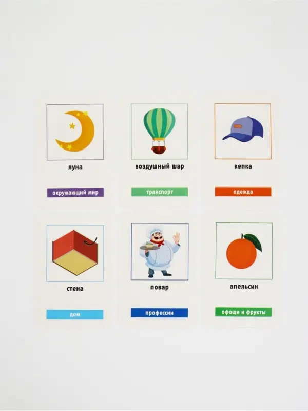 Развивающий набор &laquo;300 первых слов на английском&raquo;, 300 карт, 5+