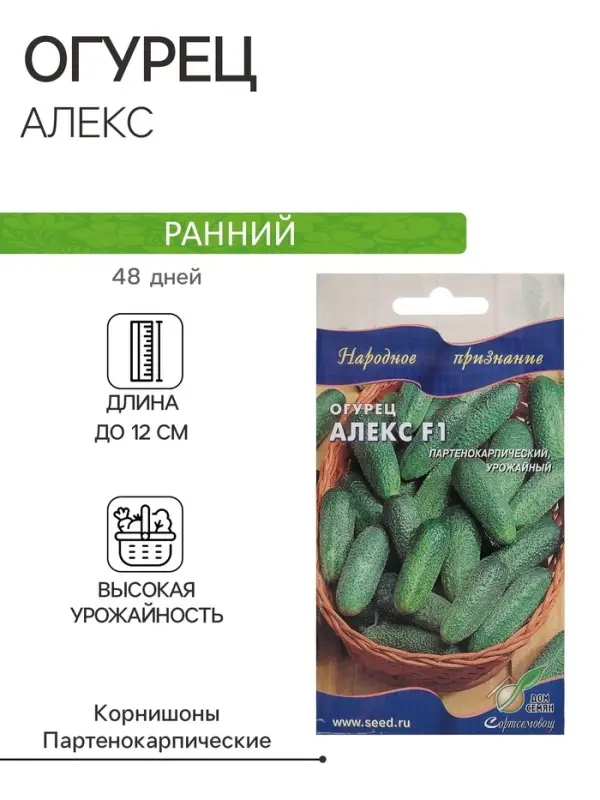 Семена огурца "Алекс", F1,  6 шт.