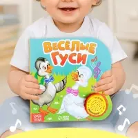 Музыкальная книга &laquo;Потешки и прибаутки&raquo;, 10 стр., 15&times;15 см