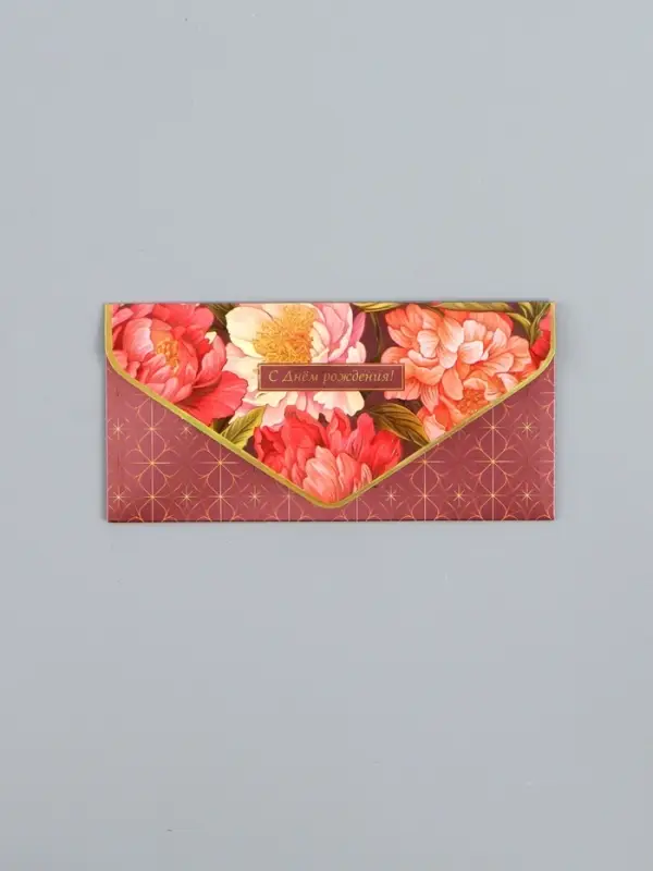 Конверт для денег «С Днем Рождения!», люкс, 16,5 х 8 см Конверт для денег «С Днем Рождения!», люкс, 16,5 х 8 см