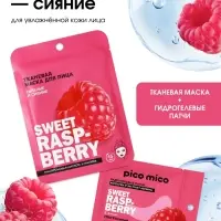 Патчи для области вокруг глаз Sweet raspberry, 1 пара, гидрогелевые с коллагеном и экстрактом малины, PICO MICO
