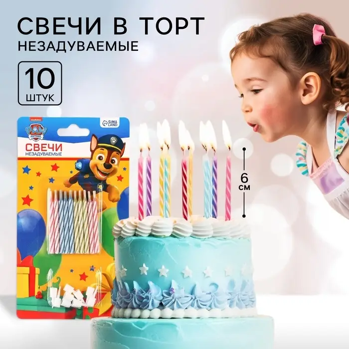 Набор свечей незадуваемые для торта, 10 шт, Щенячий патруль Набор свечей незадуваемые для торта, 10 шт, Щенячий патруль