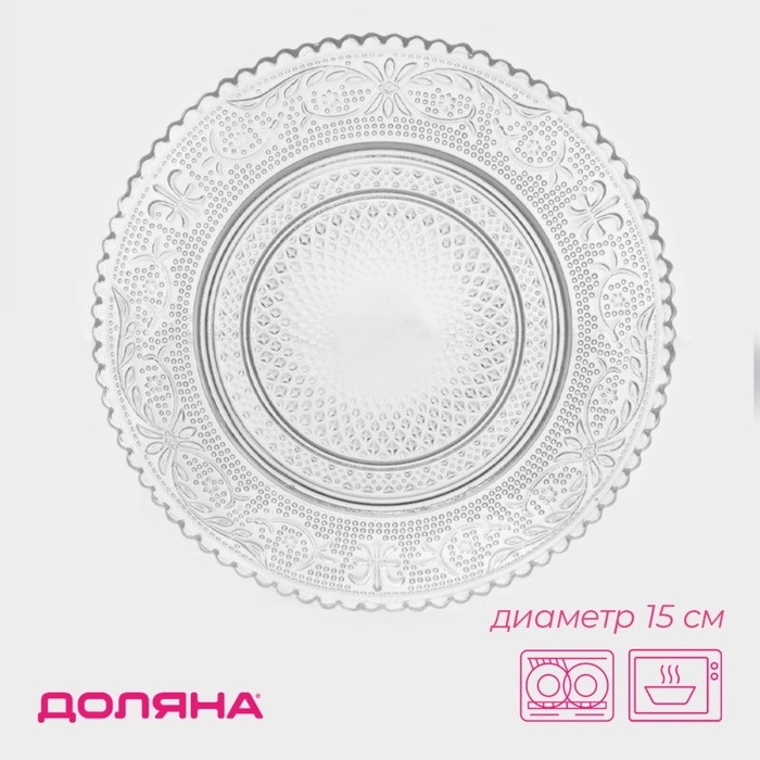 Тарелка стеклянная «Восток», d=15 см, цвет прозрачный Тарелка стеклянная «Восток», d=15 см, цвет прозрачный
