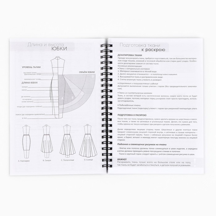 Ежедневник швеи А5, 60 листов «Швейный планер» Ежедневник швеи А5, 60 листов «Швейный планер»