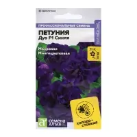 Семена цветов Петуния &laquo;Дуо&raquo;, F1, синяя, махровая, 10 шт.
