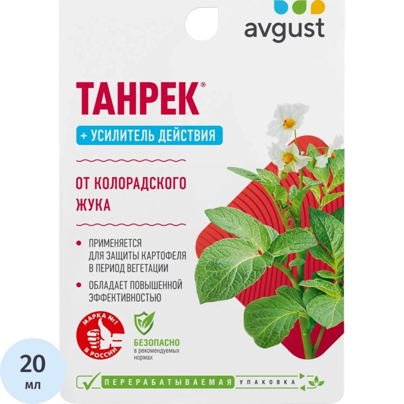 Средство  от колорадского жука Танрек, ВРК плюс 10+10 мл наб.2шт, 43000097