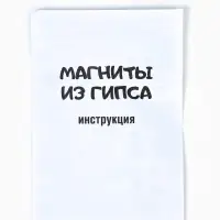 Магниты из гипса под роспись "Новый год"