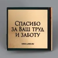 Пакет подарочный ламинированный &laquo;Любимому учителю&raquo;, 22.3&times;9&times;35 см