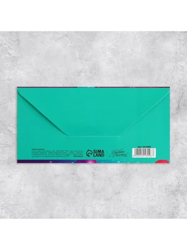 Конверт «Разноцветные шары», 16,5 х 8 см