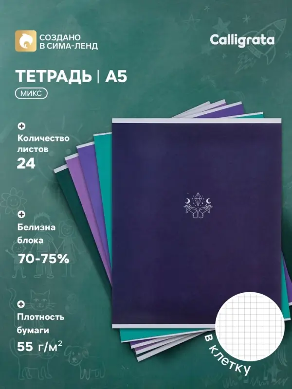 Тетрадь 24 листа в клетку &laquo;Кристаллы&raquo;, серые листы, блок №2, 5 В МИКС