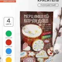 Пищевой краситель для яиц &laquo;Мерцающий карандаш&raquo;, микс