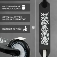 Самокат трюковой GRAFFITI Clever 26, колёса PU 100 мм, резьбовая компрессия, ABEC 9, чёрный