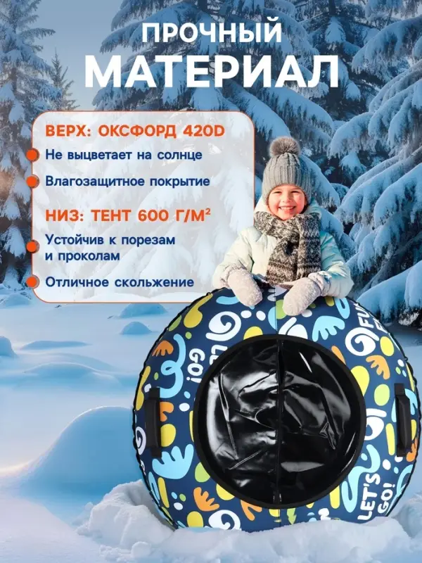 Ватрушка (тюбинг) Snow Cat Let's Go, диаметр чехла 110 см, синяя, чёрная