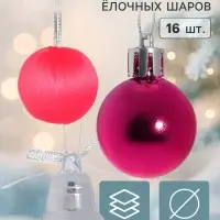 Ёлочные игрушки &laquo;Карнавал&raquo;, набор 16 шт. (12 шаров, 4 колокольчика), серебристый/малиновый