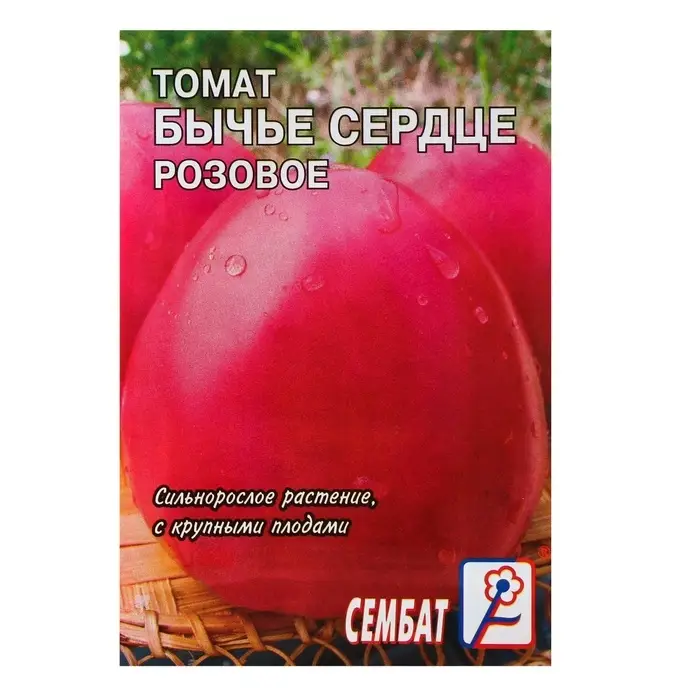 Семена Томат &laquo;Бычье сердце розовое&raquo;, 0.1 г, &laquo;Сембат&raquo;