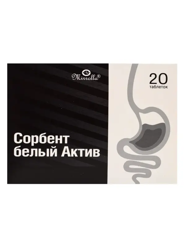 Сорбент белый Актив, 20 таблеток